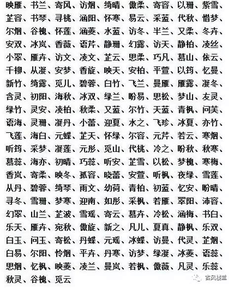 四字名字|古风清雅的四字名字 诗情画意的四字名字